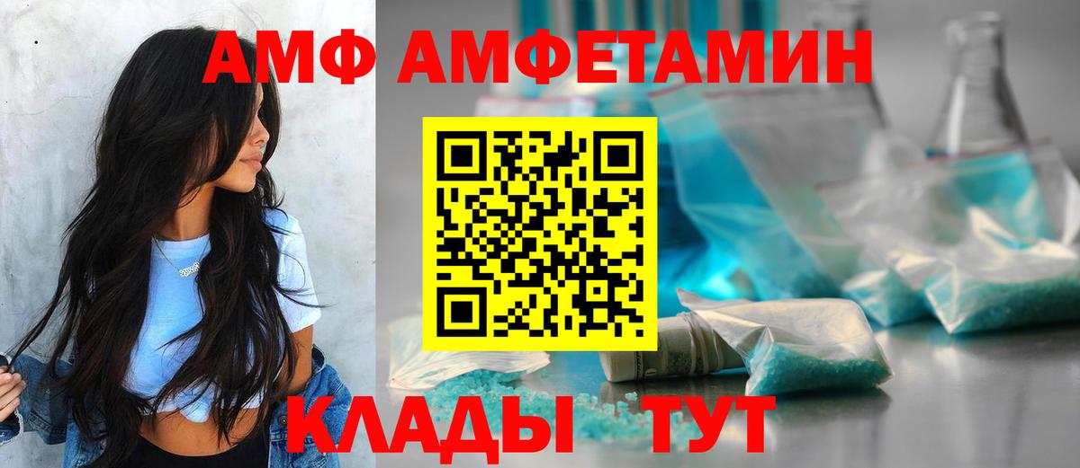 Амфетамин 98% Набережные Челны