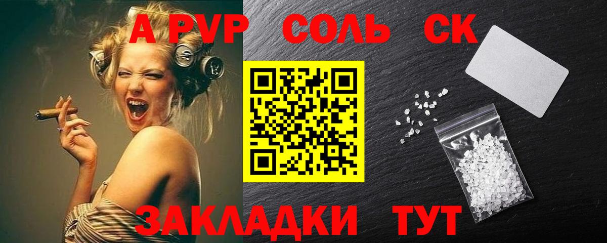 A PVP мука  Альфа ПВП крисы CK  Вход с VPN  Набережные Челны  Alpha-PVP мука 