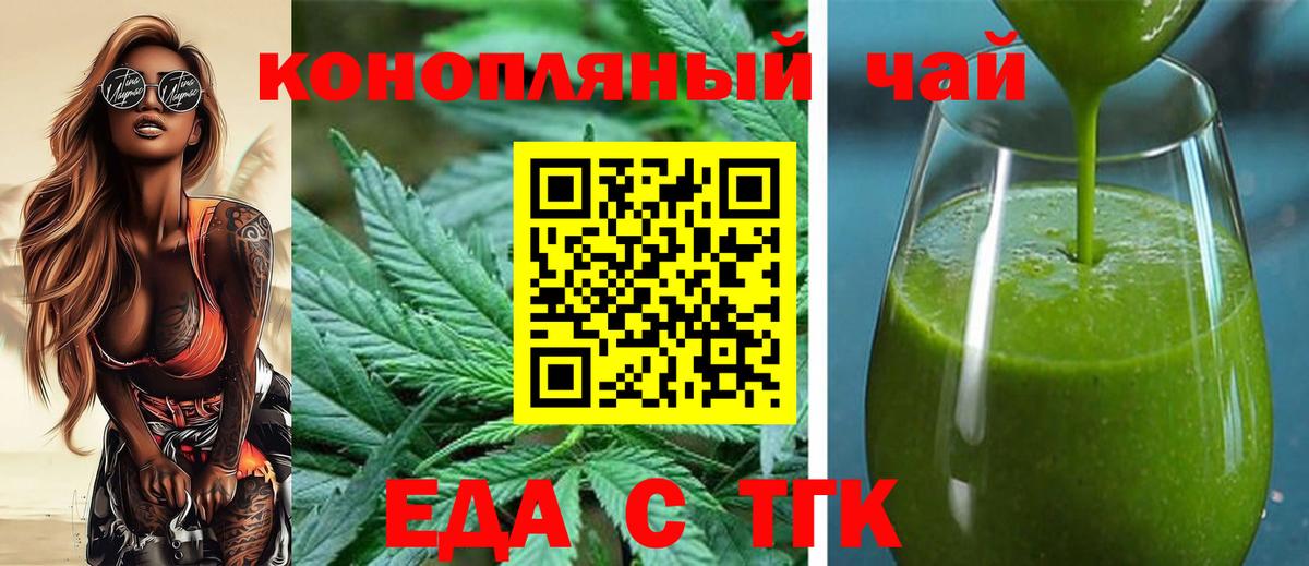 Canna-Cookies марихуана  Вход с VPN  Набережные Челны 