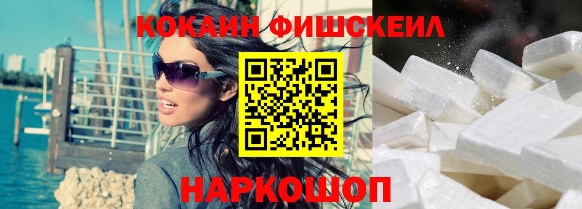 КОКАИН Колумбийский  Вход с VPN  Набережные Челны  КОКАИН  КОКАИН Перу 