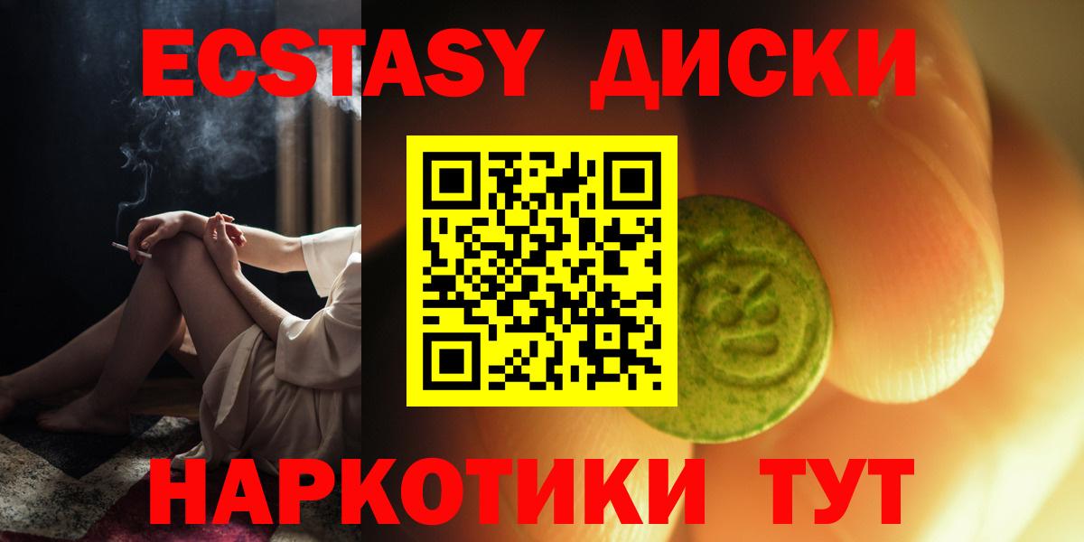 ЭКСТАЗИ  Экстази XTC  Вход с VPN  Набережные Челны  Ecstasy louis Vuitton 