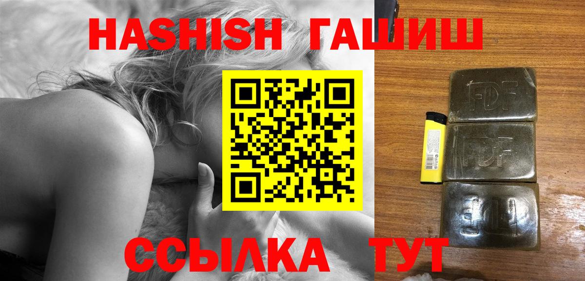 ГАШИШ ice o lator  ГАШ  как найти наркотики  Набережные Челны  Вход с VPN  Гашиш Изолятор 