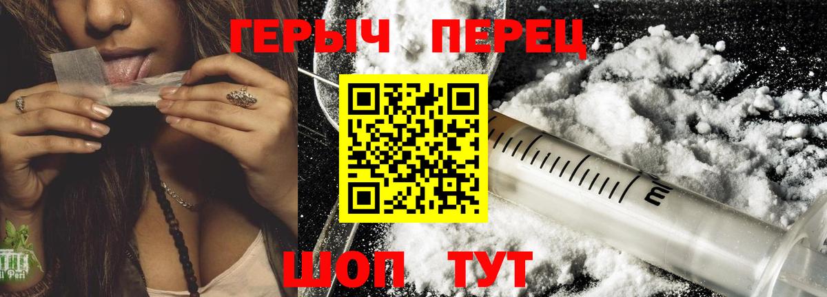 Набережные Челны  Героин белый  Вход с VPN 