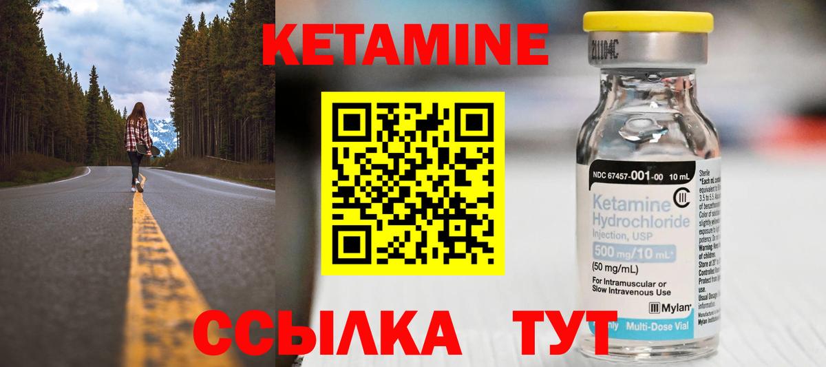 КЕТАМИН ketamine Набережные Челны