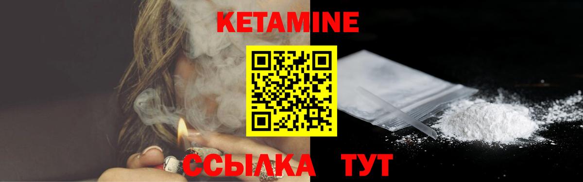 Набережные Челны  КЕТАМИН VHQ  Вход с VPN 