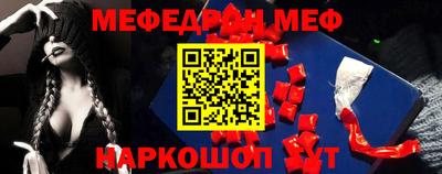 мефедрон Гай