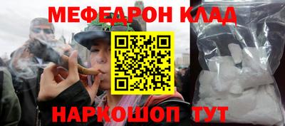 мефедрон Гай