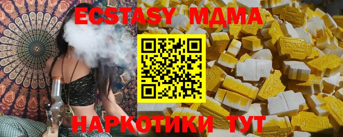MDMA  MDMA кристаллы  МДМА crystal  Вход с VPN  Набережные Челны 