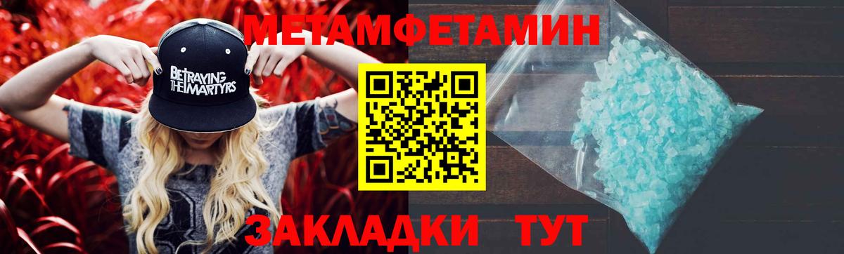 Набережные Челны  Метамфетамин витя  Вход с VPN 
