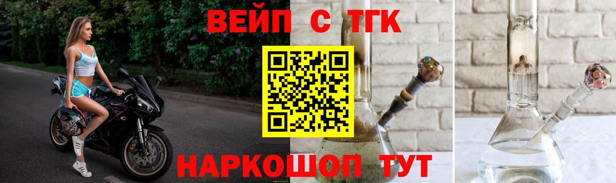 Набережные Челны  Дистиллят ТГК Wax  наркотики  Вход с VPN  ТГК жижа 
